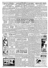 Ταχυδρόμος 19/04/1965