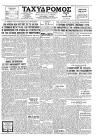 Ταχυδρόμος 28/04/1965 