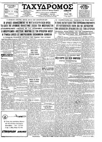 Ταχυδρόμος 01/05/1965 