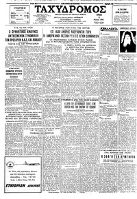 Ταχυδρόμος 04/05/1965 