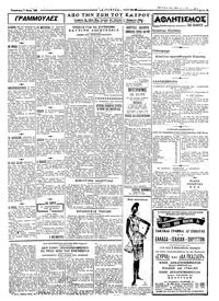 Σελίδα 3 / 4