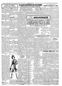 Σελίδα 3 / 4