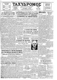 Ταχυδρόμος 10/05/1965 