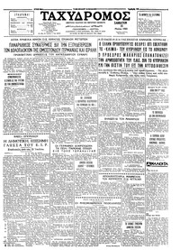 Ταχυδρόμος 15/05/1965 