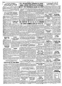 Σελίδα 4 / 4