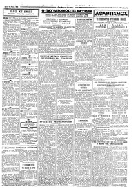 Σελίδα 3 / 4