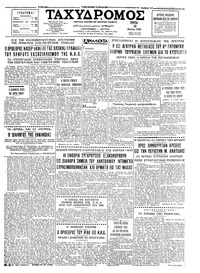 Ταχυδρόμος 18/05/1965 