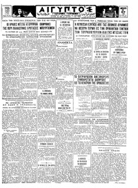 Ταχυδρόμος 28/05/1965 