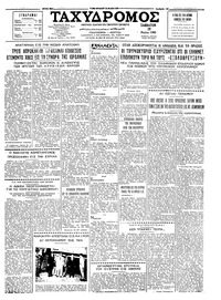 Ταχυδρόμος 29/05/1965 