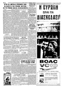 Σελίδα 6 / 6