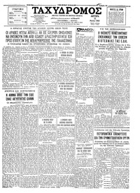 Ταχυδρόμος 31/05/1965 