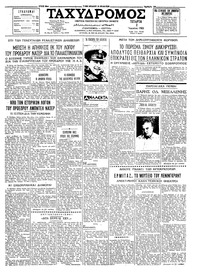 Ταχυδρόμος 02/06/1965 