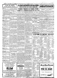 Σελίδα 3 / 4