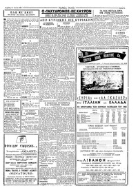Σελίδα 5 / 6