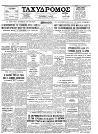 Ταχυδρόμος 14/06/1965 