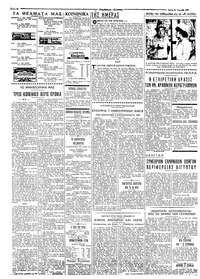 Σελίδα 2 / 4