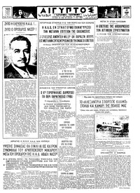 Ταχυδρόμος 18/06/1965 