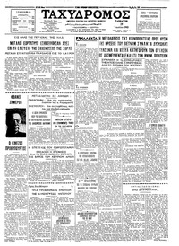Ταχυδρόμος 19/06/1965 