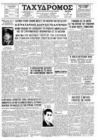 Ταχυδρόμος 21/06/1965 
