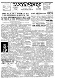 Ταχυδρόμος 22/06/1965 
