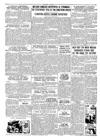 Σελίδα 4 / 4