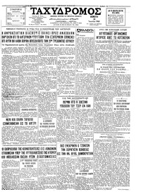 Ταχυδρόμος 24/06/1965 
