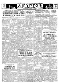 Ταχυδρόμος 25/06/1965 