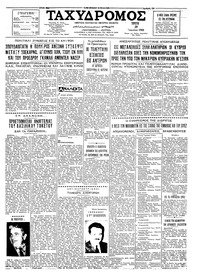 Ταχυδρόμος 29/06/1965 