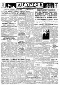 Ταχυδρόμος 02/07/1965 