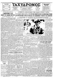 Ταχυδρόμος 04/07/1965 