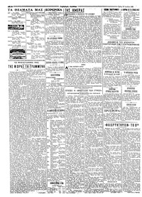Σελίδα 2 / 4