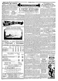 Σελίδα 3 / 6