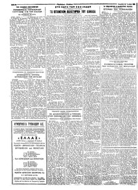 Σελίδα 2 / 6