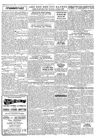 Σελίδα 3 / 4