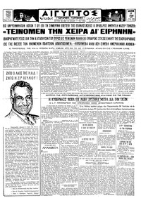 Ταχυδρόμος 23/07/1965 