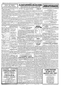 Ταχυδρόμος 24/07/1965