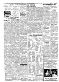 Ταχυδρόμος 24/07/1965