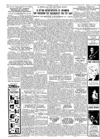 Ταχυδρόμος 24/07/1965