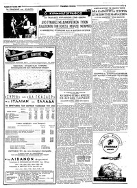 Σελίδα 3 / 6