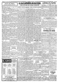 Σελίδα 5 / 6