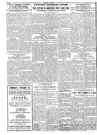 Σελίδα 2 / 6