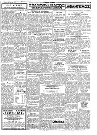 Ταχυδρόμος 29/07/1965