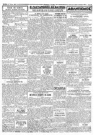 Ταχυδρόμος 31/07/1965