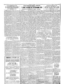 Ταχυδρόμος 01/08/1965
