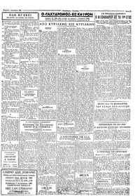 Ταχυδρόμος 01/08/1965