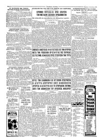 Ταχυδρόμος 01/08/1965