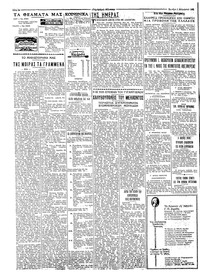 Σελίδα 2 / 4