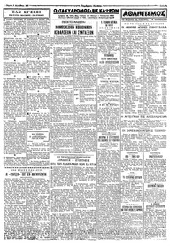 Ταχυδρόμος 05/08/1965