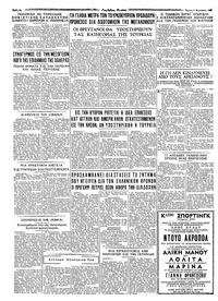 Ταχυδρόμος 05/08/1965