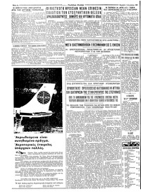 Σελίδα 6 / 6